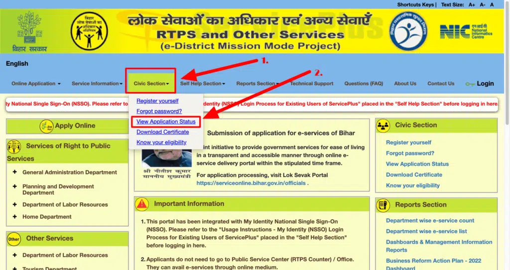 RTPS Bihar & Service Plus Application Status Check
